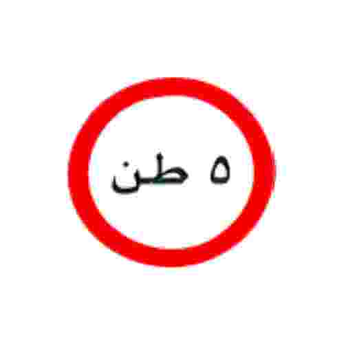 أسئلة إشارات المرور في سلطنة عمان -2-